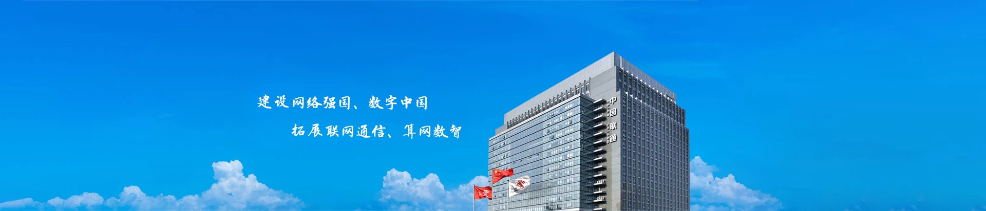 焦作城乡一体化示范区联通宽带