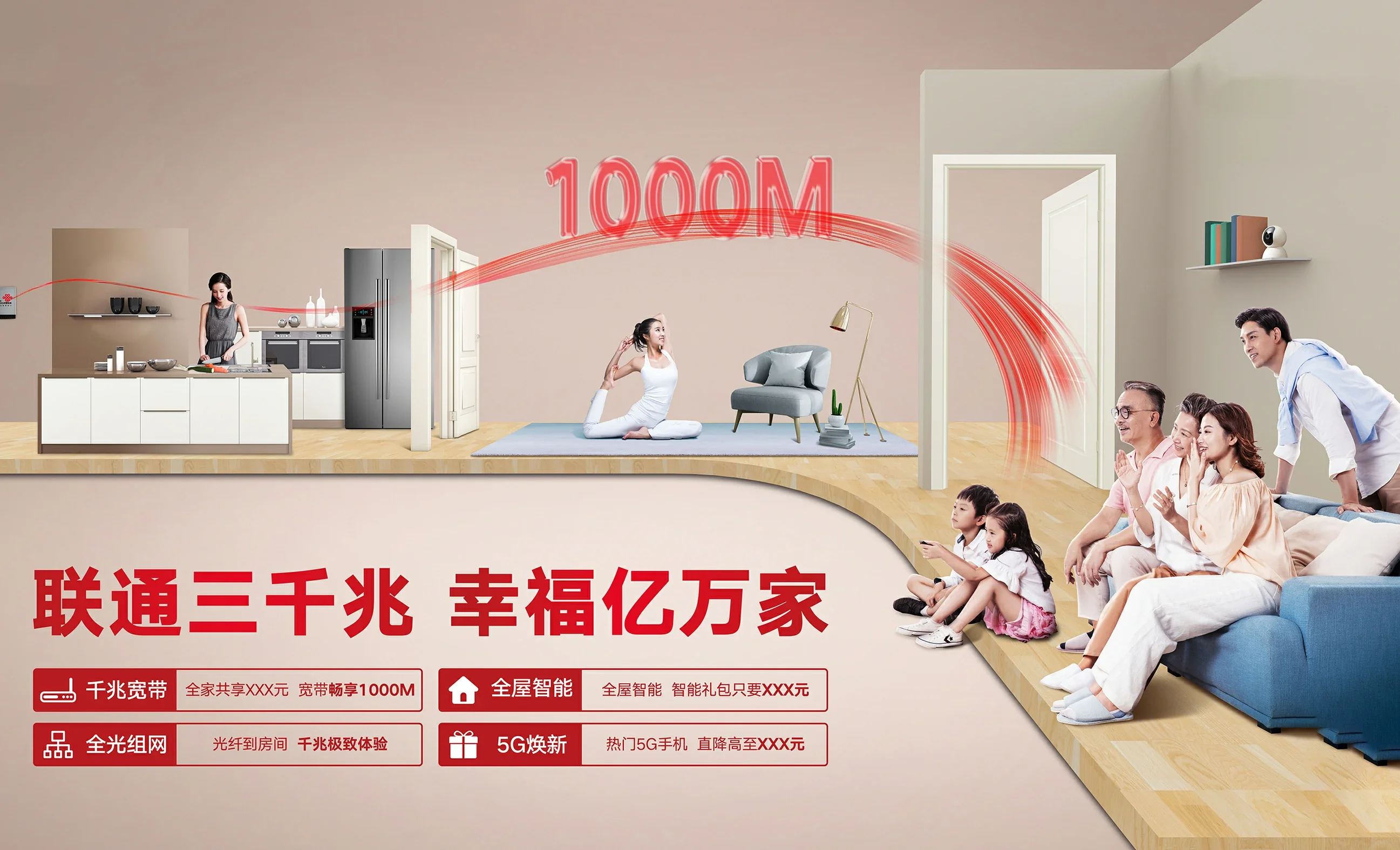 焦作城乡一体化示范区中国联通