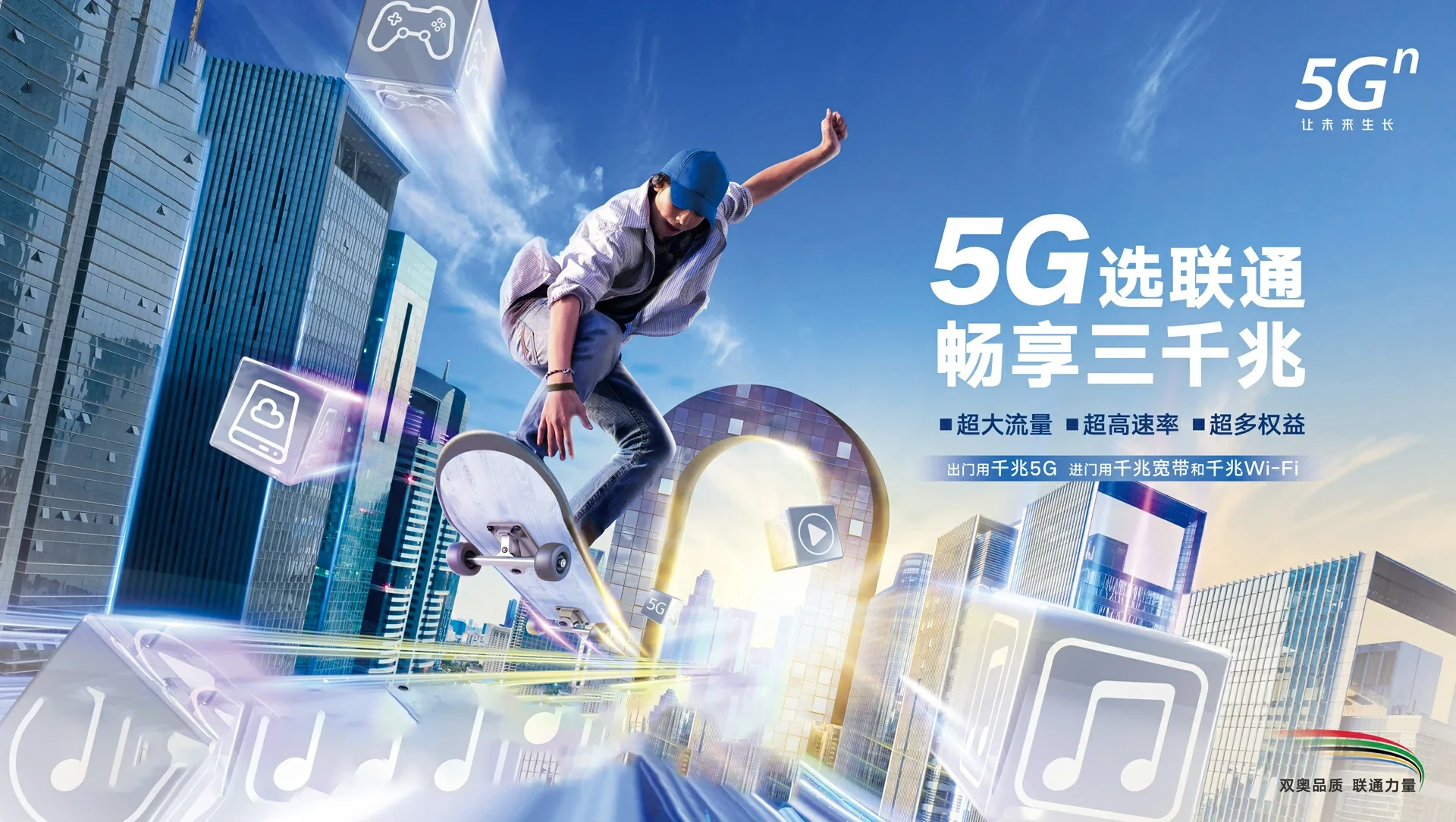 焦作城乡一体化示范区中国联通